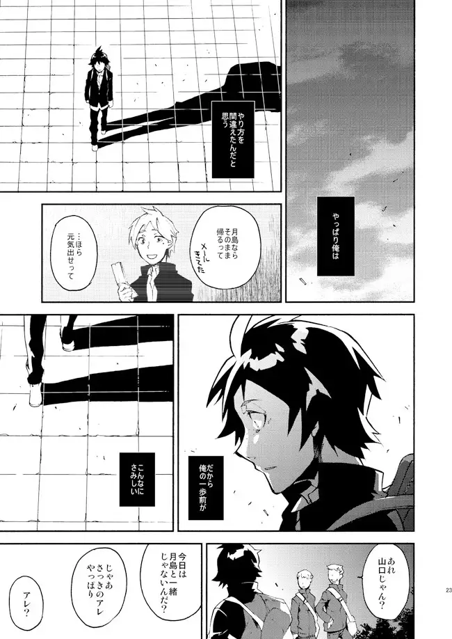 Romantist na Kimi no Yubisaki ga Koko o Nazoru