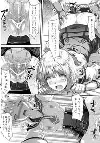 (C84) [Shadow Sorceress Communication Protocol (Hiten)] Kinkyuu Quest -Uketsukejou ga Taihen desu- (Monster Hunter)