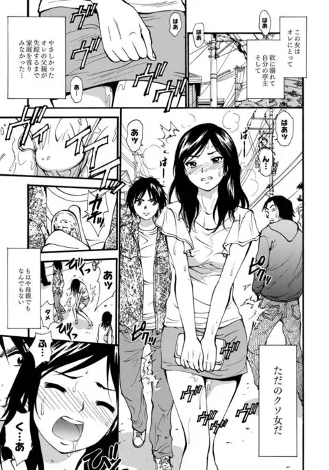 COMIC Anthology QooPA Vol. 09