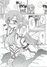 (C86) [SUKAPON-DO (Yano Takumi)] Home Sweet Home 2 (Sword Art Online)