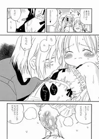 [Kagami Fumio] DREAM FITTER