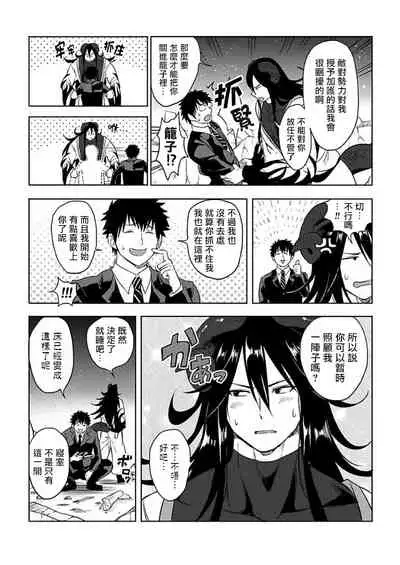 [Yuuyuu, Narayama Bakufu] Tensei Ero Cheat na Jashin-sama | 转生成为拥有工口外挂的邪神大人 1-3 [Chinese] [拾荒者汉化组] [Digital]