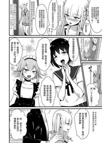 [Maita Keikaku (Sennomori Maitake)] Kaikan Mesu Ochi ~DK Miyu, Hajimete no Mesuiki~ [Chinese] [不咕鸟汉化组] [Digital]