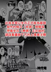 [kamishiro ryuu] shirushi Saishuumaku (COMIC X-EROS #50) [Chinese] [無邪気漢化組]