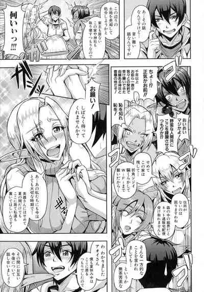 Elf Harem Monogatari