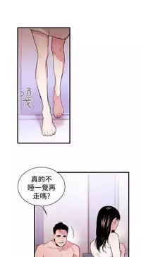 Female Disciple 女助教 Ch.1~6 [Chinese]