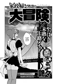 [Tsuya Tsuya] Maid Mitsuko no Daibouken | The Great Adventure of Mitsuko the Maid (Men's Young 2010-01) [English] [Nemui] [Digital]