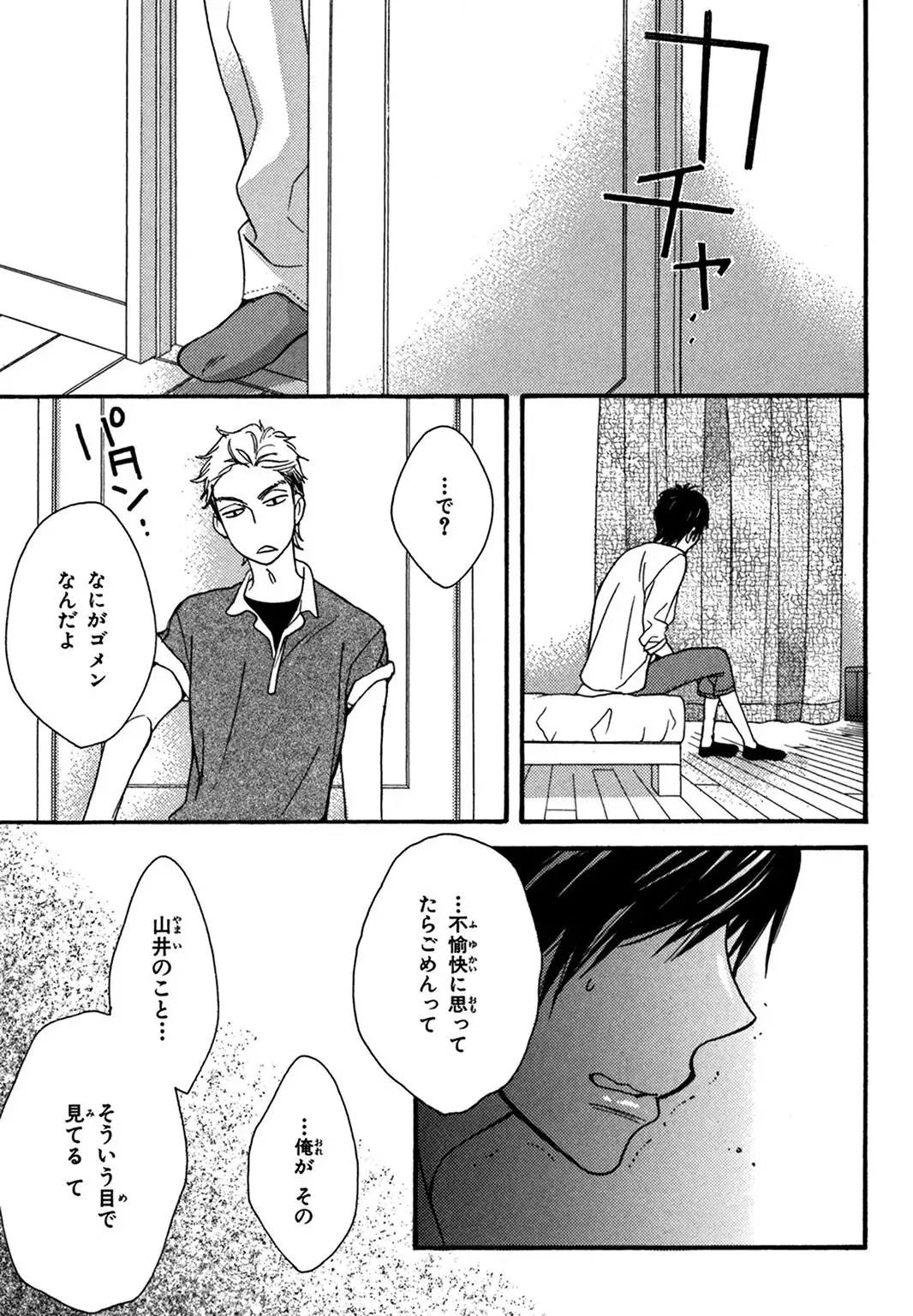 Konbini-kun. - Conveni-kun.