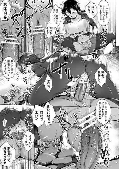 Kukkoro Heroines Vol. 10