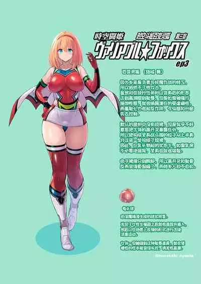 [Nyanko Batake (Murasaki Nyaa)] Jikuu Touki Variable Fox ep. 3 ~Chijoku no Kitoukyuu Orgasm~ [Chinese] | 时空斗姬百变灵狐 第三部 耻辱的龟头球性高潮 【伟大的古比连夜汉化】