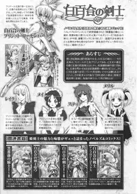 [Anthology] Toushin Engi Vol. 4