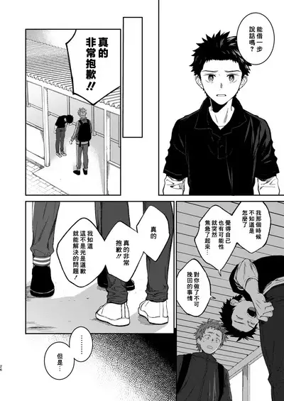 Sensei de asobou | 来玩老师吧