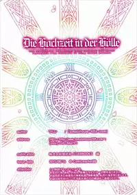 (C88) [tomatohouse-905's room (Urabi)] Die Hochzeit in der Hölle (THE IDOLM@STER CINDERELLA GIRLS)