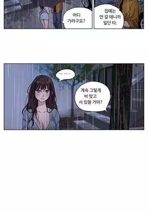 Atonement Camp Ch.0-50