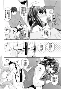 [Maeshima Ryou] Pako Pako Rina Rin 2 (COMIC LO 2016-05) [Chinese] [kanonsola个人汉化]