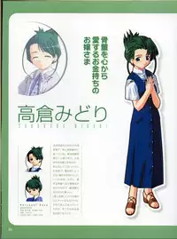 [Hagiya Masakage] Magical Antique Official Artworks