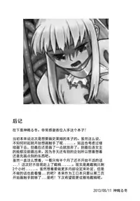 [Kamemushi (Kaminaru Fuyu)] Syokusyu Game [Chinese] [无毒汉化] [Digital]