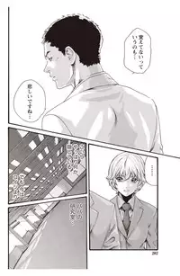 [Haruki] Kisei Juui Suzune Parasite. 59-64