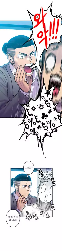 Ghost Love Ch.1-26.5