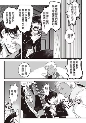 Kyojinzoku no Hanayome Ch. 1-10