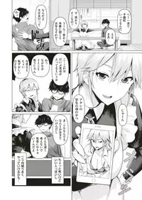 COMIC Shitsurakuten 2019-07