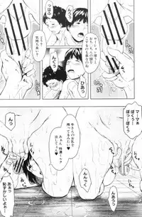 [Jitsuma] Son Swapping - Koukan Musuko Ch. 01-05