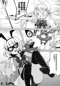 (C89) [Star-Dreamer Tei (Staryume)] Gochuumon wa Mahou Shoujo Chino desu ka? (Gochuumon wa Usagi desu ka?) [Chinese] [脸肿汉化组]