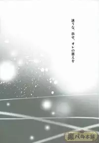 (SUPER24) [DearMyFriends (Yukako)] Preparate (Tales of Zestiria)