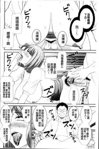 [Kawamori Misaki] Haramase! Hitozuma Choukyoushi | 受孕吧!人妻調教師 [Chinese]