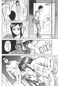 COMIC Shitsurakuten 2009-04 (Incomplete)