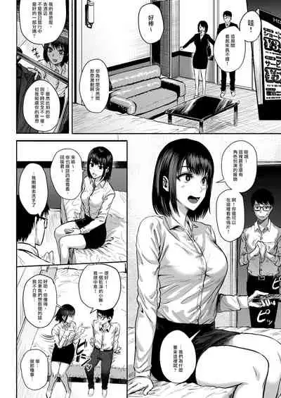 [SGK] Ashita wa Yasumi dashi. (COMIC HOTMILK 2019-02) [Chinese] [爱弹幕汉化组] [Digital]