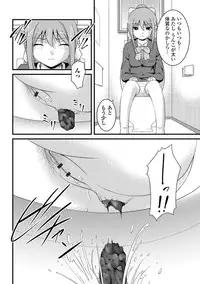 [Satomi Hidefumi] Kanojo ga suru Futokute Katai Mono [Digital]