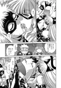 [Manabe Jouji] Tail Chaser 2