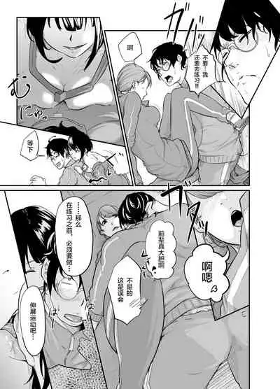 [Monochroid] Spy Management [Chinese] [白菜汉化组]