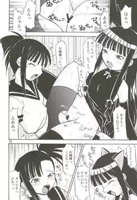 (C71) [BicyclE (BACH)] Negi.2 (Mahou Sensei Negima!)