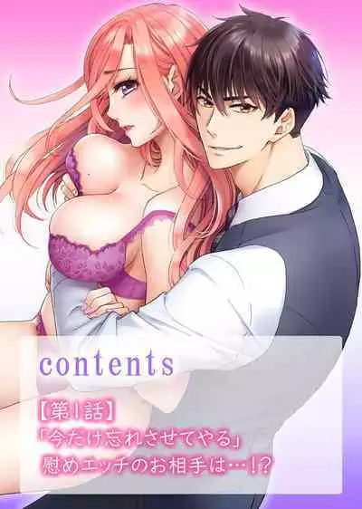 [Kasaki Takao] Uso Konnanoni Aishōyo Sugi tu!～ Danna-sama (kari) wa Warukute Zetsurin ～1