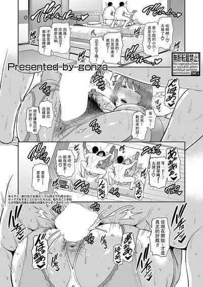 [gonza] Zoku, Tomodachi no Hahaoya+ sinkon seikatu hen Ⅰ+Ⅱ [Digital] [Chinese]