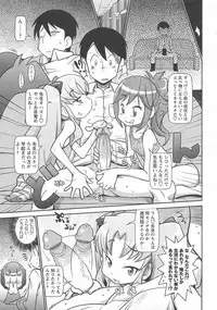 [Satsuki Itsuka] Byuu Byuu Bitch