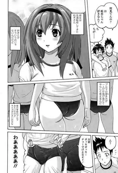 Pants-jou no Mono o Haita Mama Shugi