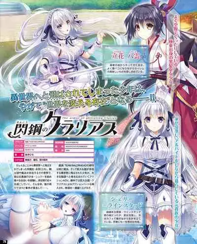 TECH GIAN 2020-07 [Digital]