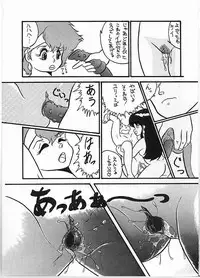 [Gokuaku Shounin Henshuubu, Studio 7 PAX (Various)] X DIGITAL Cross Digital DIRTY PAIR SPECIAL Ver.1.0 (Dirty Pair)