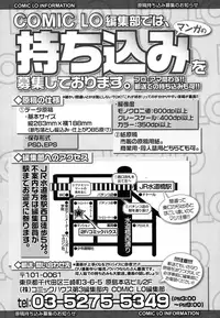 COMIC LO 2016-03 [Digital]