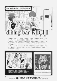 (C77) [KONTON-Lady-Studio (T-Hiko, DIT)] ~Otonashi Mousou Gekijou~ Super KOTORI Time - Azusa Hen (THE iDOLM@STER)