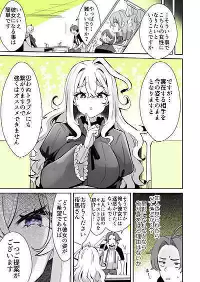 Rental? Girlfriend 4