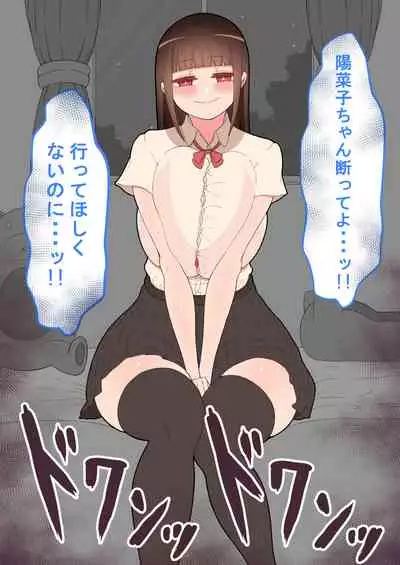 『kanojowa nerawareteiru』 honpen ～takeshipen～