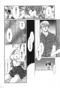 [Saeki Yukako] Fancy-free