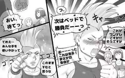 Mama Time puroresu-hen