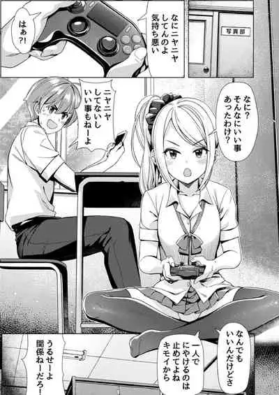 もう少しで奥まで挿入っちゃうよ？委員長に誘惑されてナカまで絶頂マッサージ