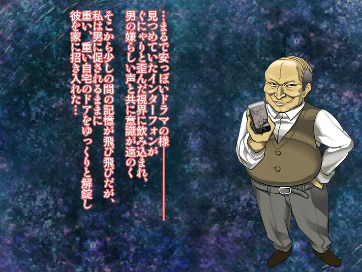 saiai no tsuma wa, tonari no heya de.