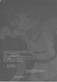 (C76) [Syumatsusyorijou (Nemunemu)] Ayaushi! Shounen Ninja